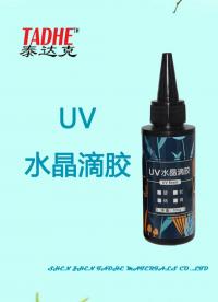 水晶透明DIY制作手機殼流麻貓爪封層密封干花制作#吃拆玩唄 
