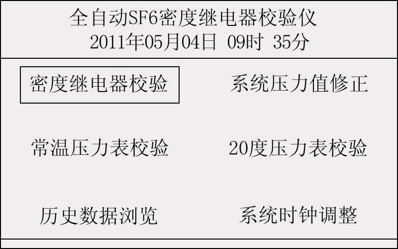 密度繼電器校驗儀的使用方法——每日了解電力知識