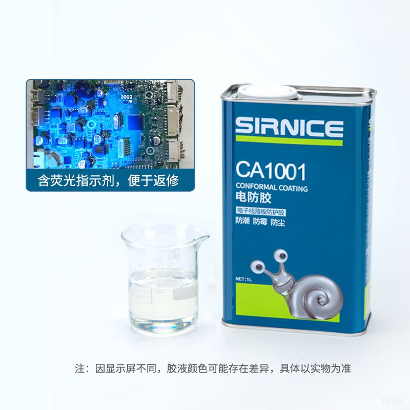 電路板<b class='flag-5'>三</b>防漆是指哪<b class='flag-5'>三</b>防？