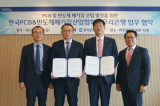 友利銀行與韓國PCB和半導體封裝產業協會簽署商業協議
