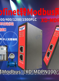 傳感器通過Profinet轉Modbus網關與PLC通訊在生產上的應用# Profinet轉458Modbus