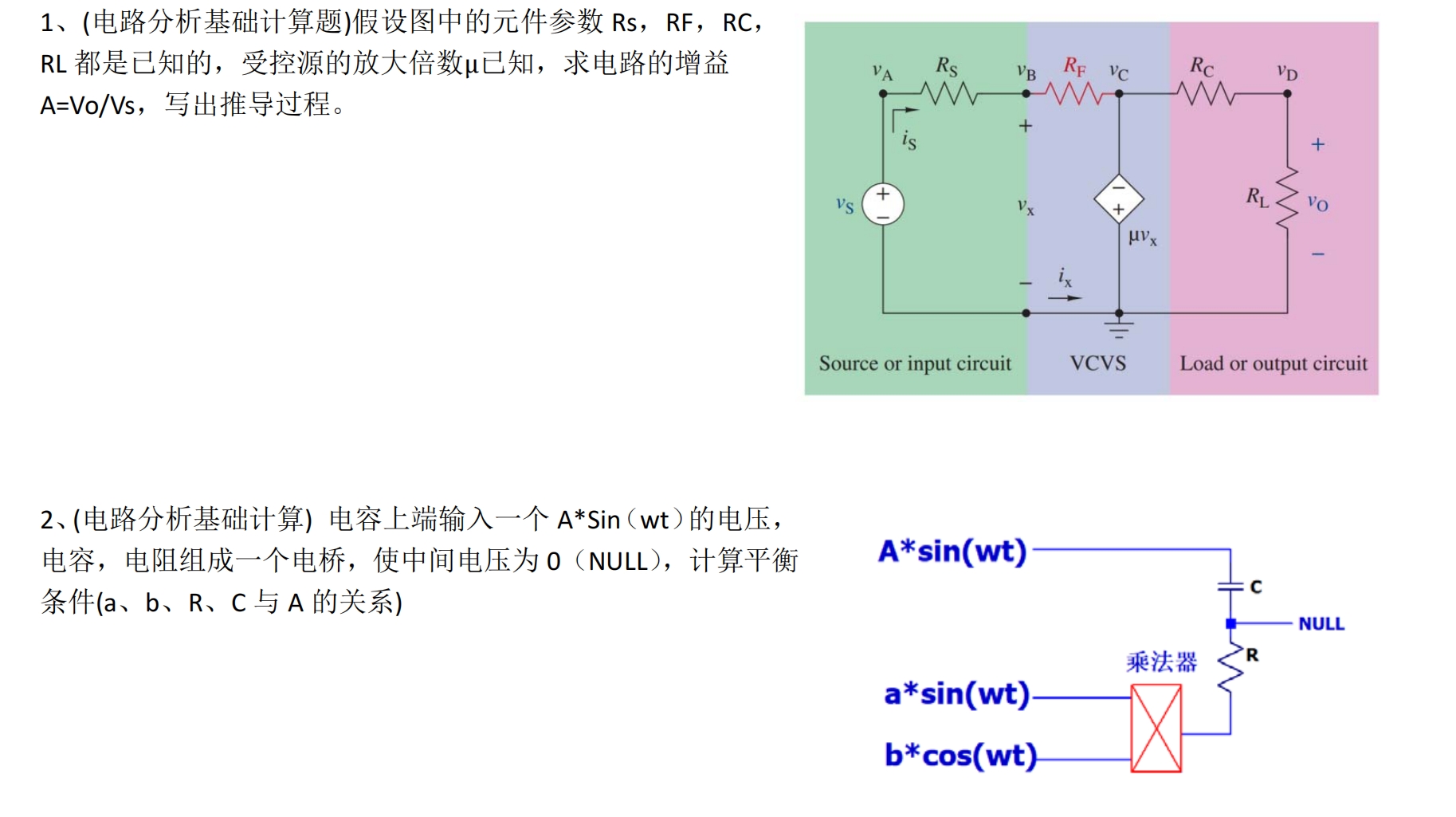 问题2.png