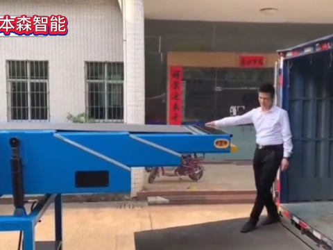 液壓升降伸縮裝集裝箱伸縮輸送機