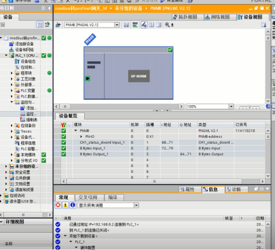 MODBUS