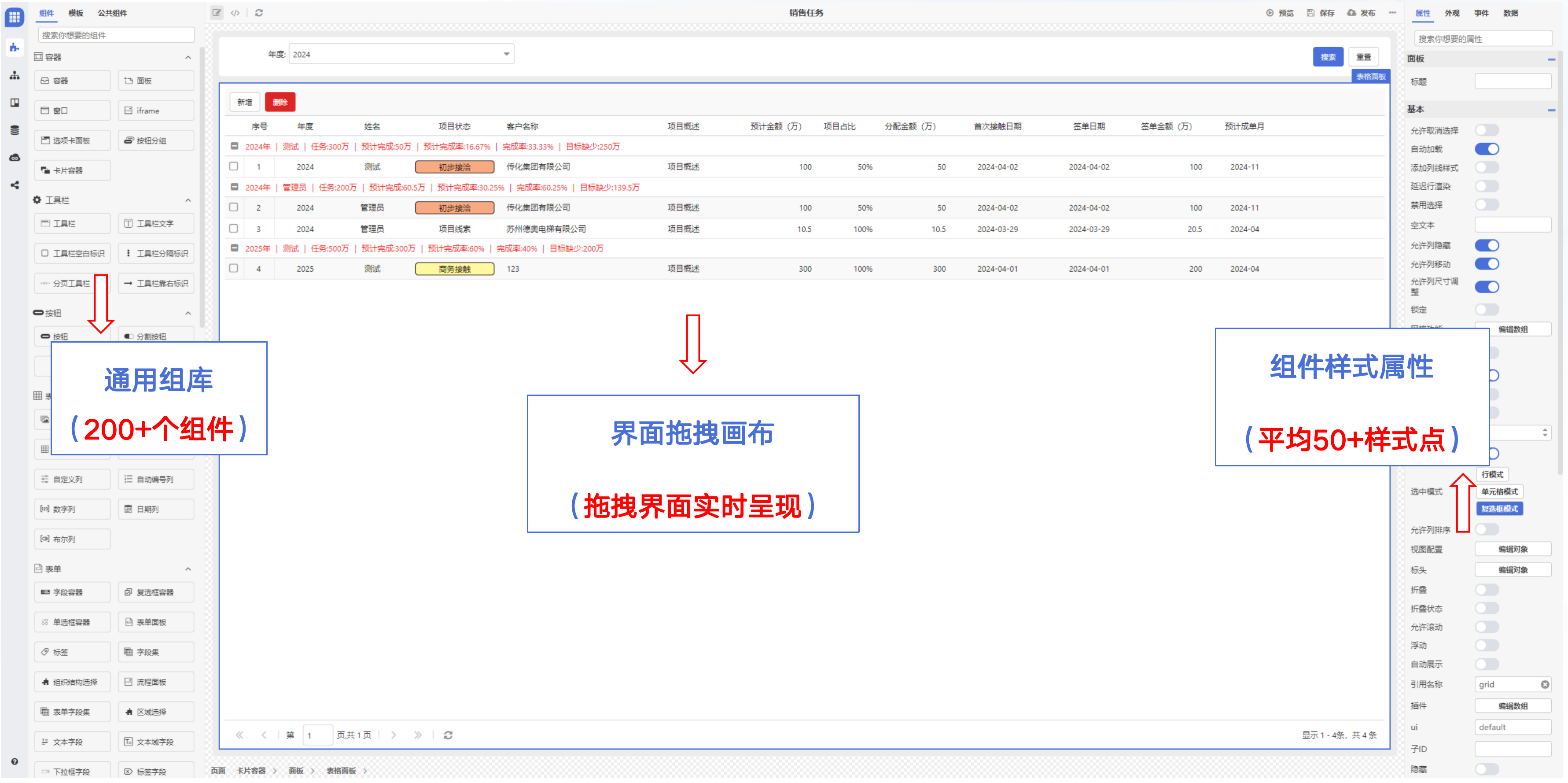 剖析低代碼開發(fā)平臺在企業(yè)<b class='flag-5'>數(shù)字化</b><b class='flag-5'>轉(zhuǎn)型</b>中的<b class='flag-5'>重要性</b>