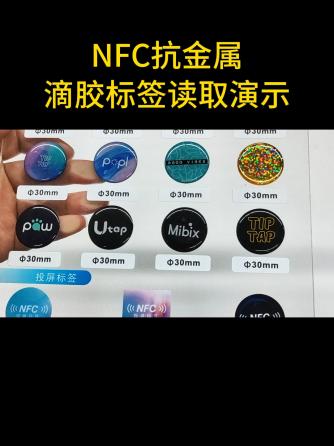 nfc,物联网