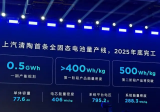 上汽集團全固態電池預計將在2026量產、2027裝車交付用戶