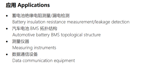 光继电器