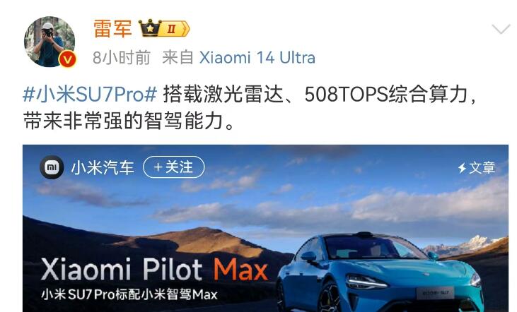 小米SU7 Pro标配小米智驾Max！小米<b class='flag-5'>Q1</b><b class='flag-5'>财</b><b class='flag-5'>报</b>有哪三大看点？