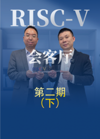 一起與圖為科技總經理蘇世鵬，暢談關于數字化業務的未來發展。#RISC-V #開源 