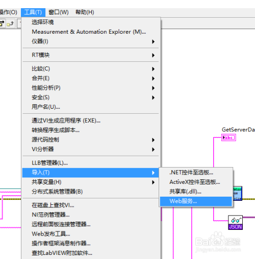 LabVIEW调用WebService接口获取JSON数据