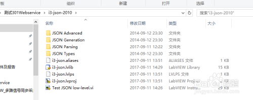 LabVIEW调用WebService接口获取JSON数据