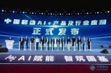 摩尔线程携全栈AI产品和生态成果亮相第七届数字中国建设峰会