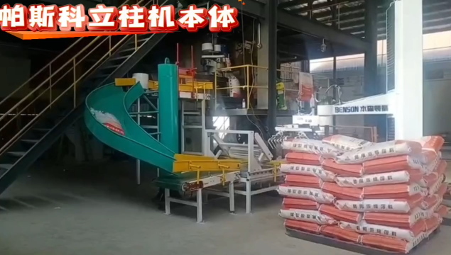 帕斯科立柱機器人本體廠家直售# 碼垛機