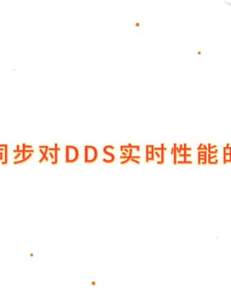 DDS,网络