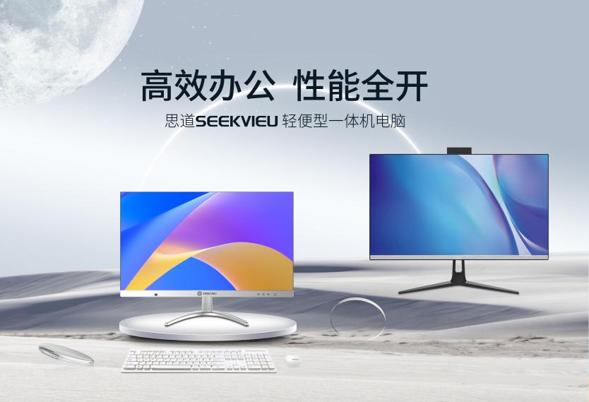 SEEKX思道电脑产线