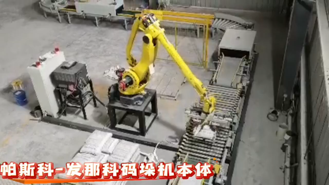 帕斯科-發那科M-410iC-185本體機械手誠邀合作# 碼垛機