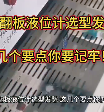 液位计