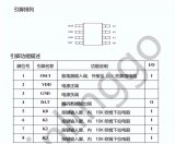 L1527射频编码芯片的主要特点及其应用