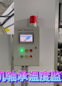 定制款電動機軸承溫度監測裝置今日推薦Igg//o383//2gI3