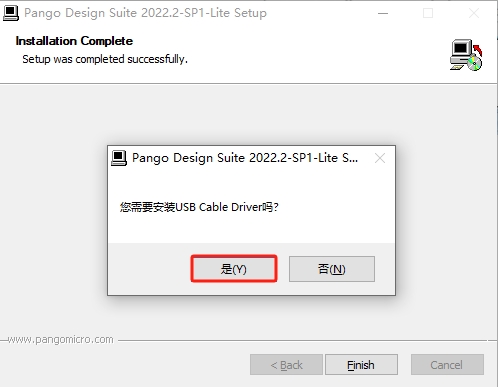 选择安装USB.png