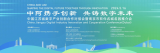 潤和軟件受邀亮相“江蘇省數字產業創新合作對接會”