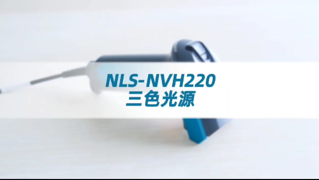 深圳遠景達專(zhuān)業(yè)供應NLS-NVH220 工業(yè)掃描槍?zhuān)捎眉t白藍三色照明，輕松應對不同掃碼需求！