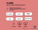威鋒電子VL605 USB-C轉HDMI 2.1信號轉換器已量產上市