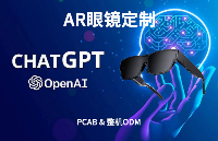 AR眼镜定制开发方案_AR智能眼镜与ChatGPT技术的融合