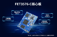 新品 | FET3576-C核心板發布，為AIoT應用賦能