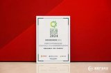 軟通動力ESG再創佳績 榮獲中國能源報“首屆綠光ESG典范創新貢獻獎”