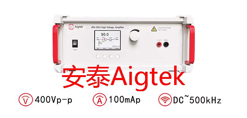 Aigtek電壓放大器需要什么條件才能使用呢