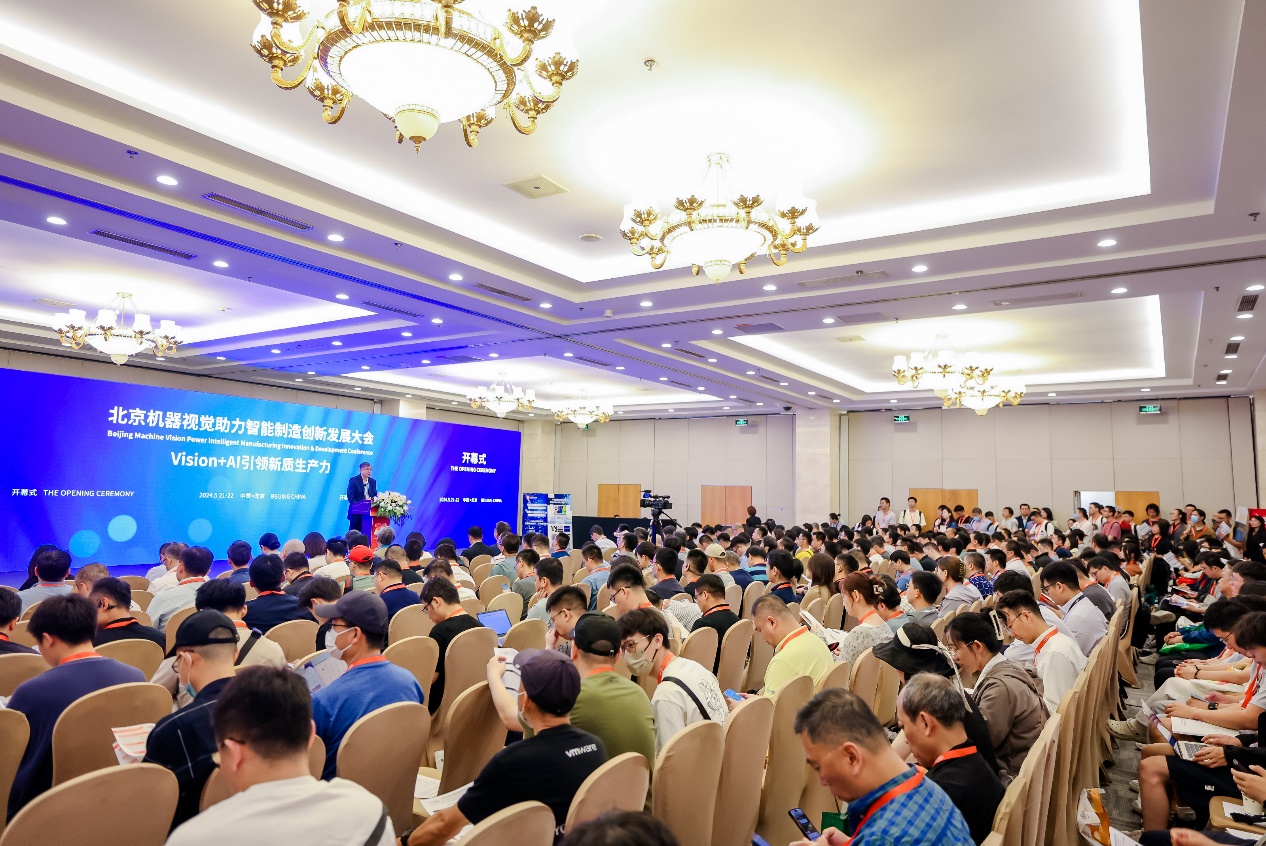 VisionChina（北京）2024圓滿閉幕，機器視覺盛會”滿載“新質生產力”