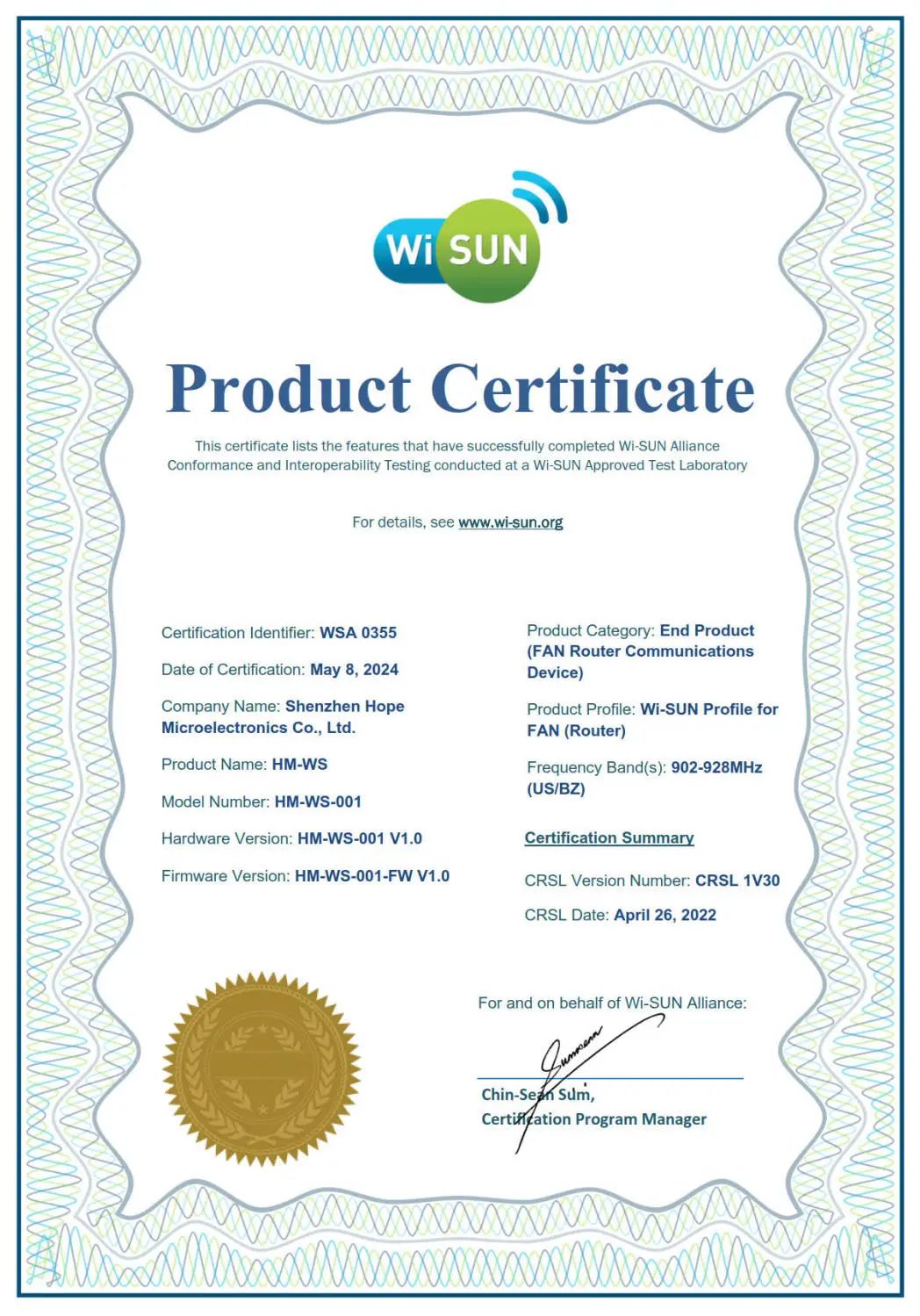 華普微HM-WS-001獲得Wi-SUN證書，提供極致性能，奠定開發基石