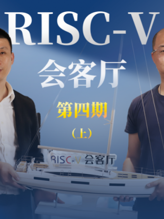 RISC-V,开源