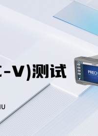 #普賽斯儀表#CV測試#電容電壓測試  10Hz~1MHz連續頻率點可調，提供0V~3500V偏壓范圍