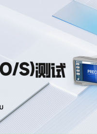  #芯片測試 基于數字源表SMU的IC芯片開短路測試(Open-Short Test)，可提供高至40通道的同