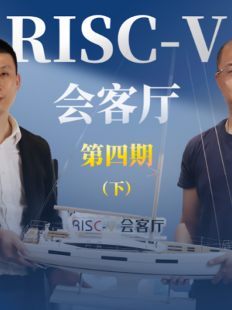 RISC-V,开源