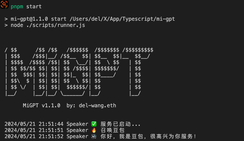 MiGPT改造專(zhuān)屬語(yǔ)音助手:將小<b class='flag-5'>愛(ài)</b><b class='flag-5'>音箱</b>接入 ChatGPT 和豆包