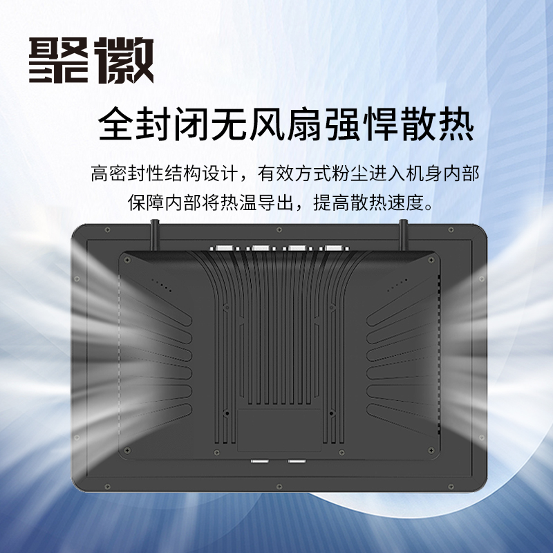 聚徽触控-工控选 Win7 还是 Win10