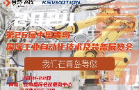 7月18日青岛国际工业自动化展，科士威/台湾高技双品牌参展！