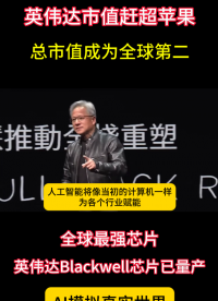 人工智能將像當初的計算機一樣，為各個行業賦能