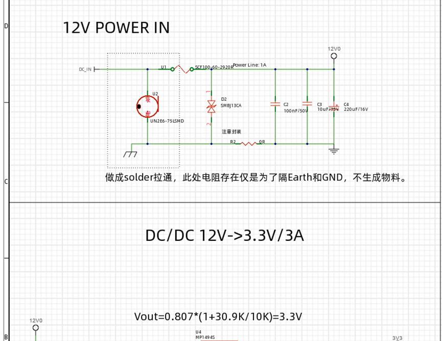 PCB设计