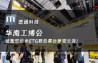 6月華南工博會，來看EtherCAT前沿技術
