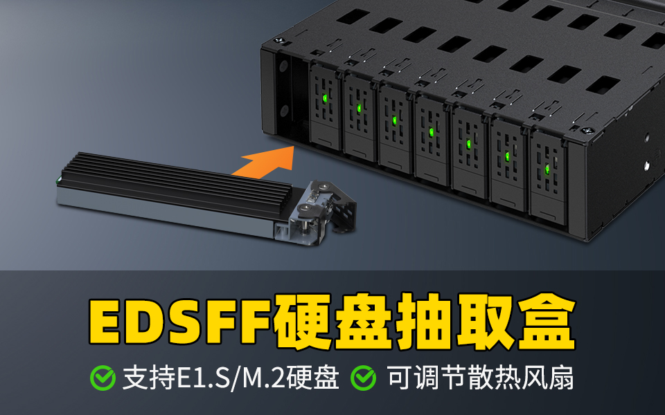 值得一看！ICY DOCK 最新的8盤位 EDSFF E1.S / M.2 NVMe 硬盤盒  #內置硬盤 