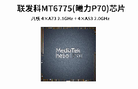 MT6775|Helio P70芯片参数_MTK6775处理器参数配置