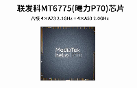 MT6775|<b class='flag-5'>Helio</b> <b class='flag-5'>P</b>70芯片參數_MTK6775處理器參數配置