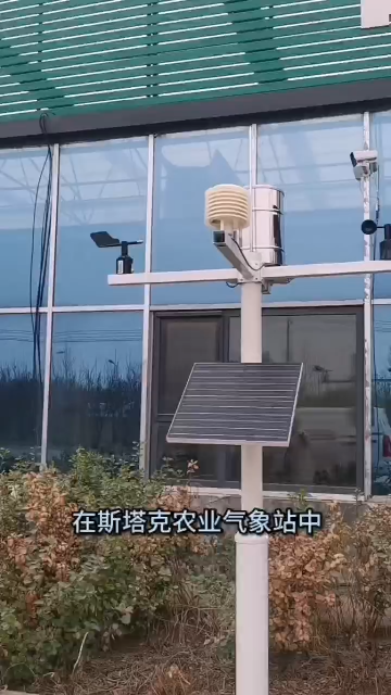 #物聯(lián)網(wǎng) 斯塔克Cyber主機系列農業(yè)氣象站