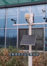 #物聯(lián)網(wǎng) 斯塔克Cyber主機系列農業(yè)氣象站