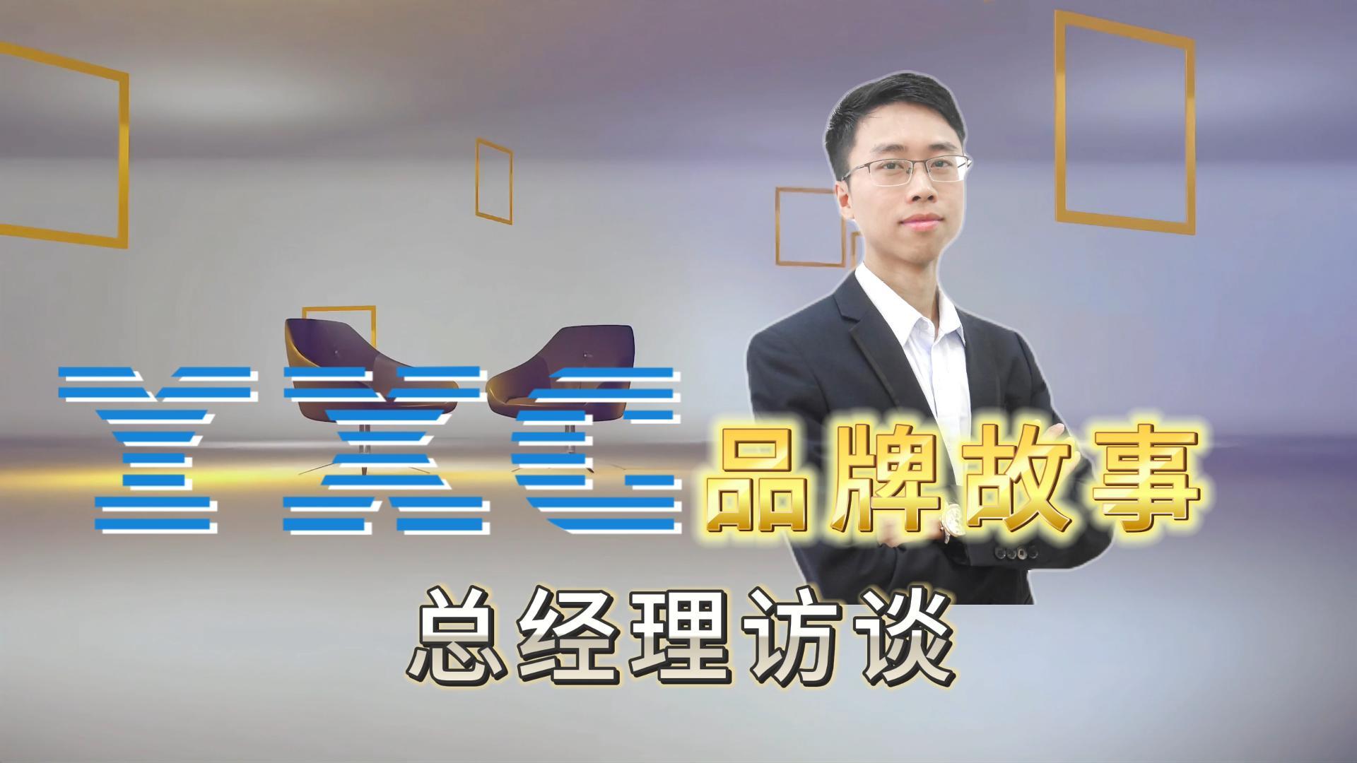 揚興科技總經理-蔡欽洪專訪：講述他與YXC晶振品牌故事